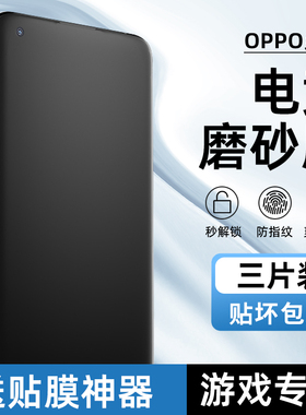 适用OPPO Findx6/5/7pro磨砂水凝膜x3防指纹x8Pro电竞AG膜Reno9/10Pro游戏膜5/6Pro全屏高清4Pro手机软膜3Pro
