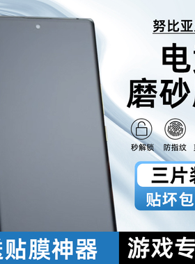 适用努比亚Z40Pro磨砂水凝膜Z30Pro防指纹Z50SPro电竞AG磨砂膜Z50全屏覆盖z60ultra游戏手机软膜全胶非玻璃膜