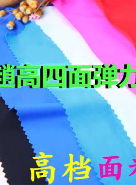 尼龙锦涤氨纶四面弹力布料冰凉聚氨酯多功能服装沙发弹性黑色面料