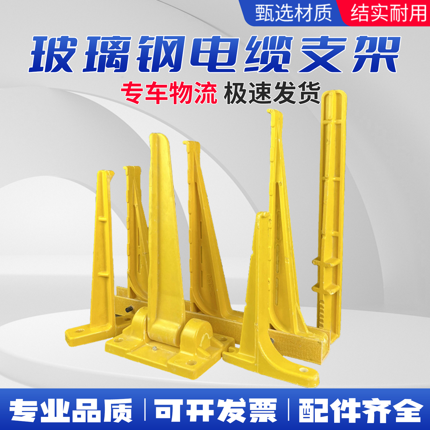 玻璃钢复合电缆支架绝缘固定架