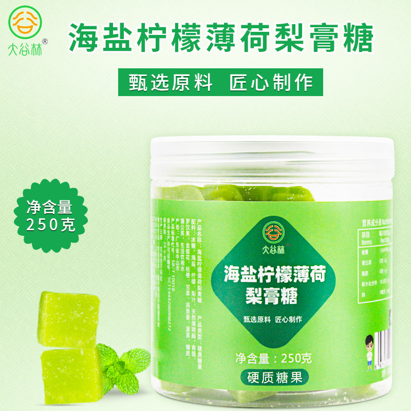大谷林 海盐柠檬薄荷梨膏糖 250克/罐 硬质糖果