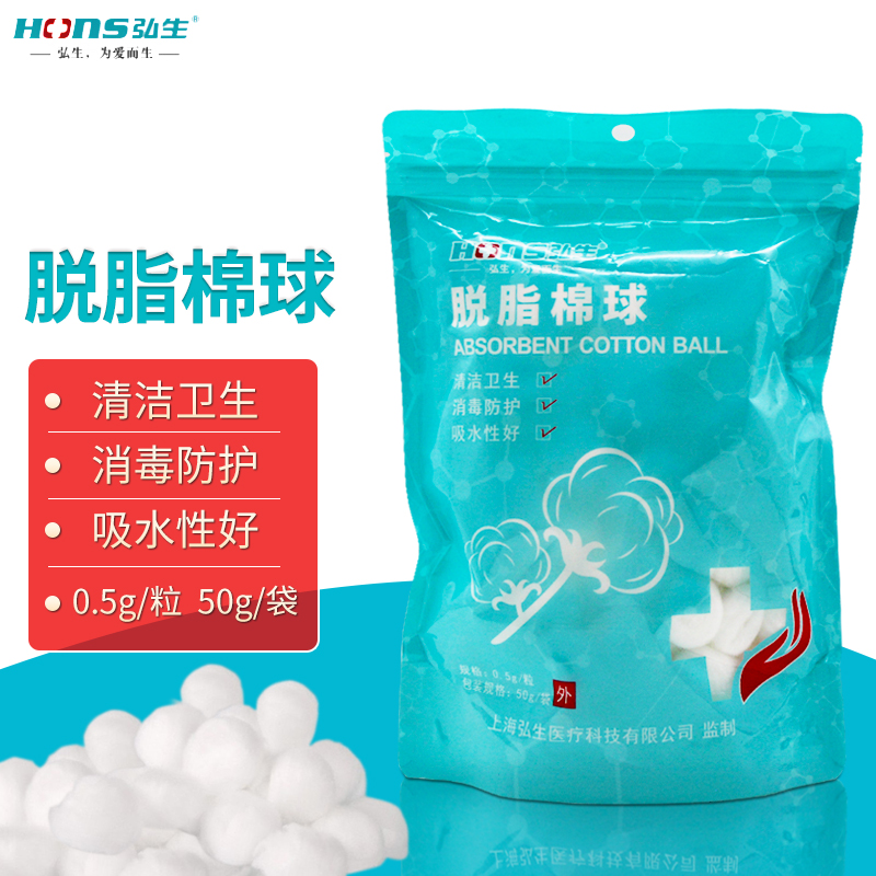弘生 脱脂棉球清洁卫生消毒防护吸水性好50g/袋