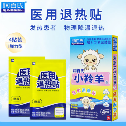 3盒(12贴) 润百氏小羚羊型医用退热贴 4贴装/盒 发热患者物理降温