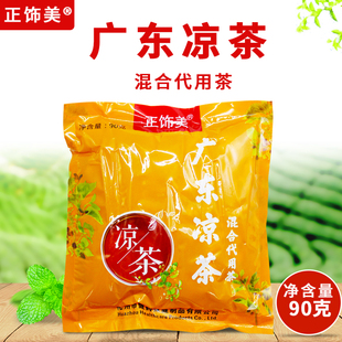 10包 正饰美广东凉茶混合代用茶90克/包