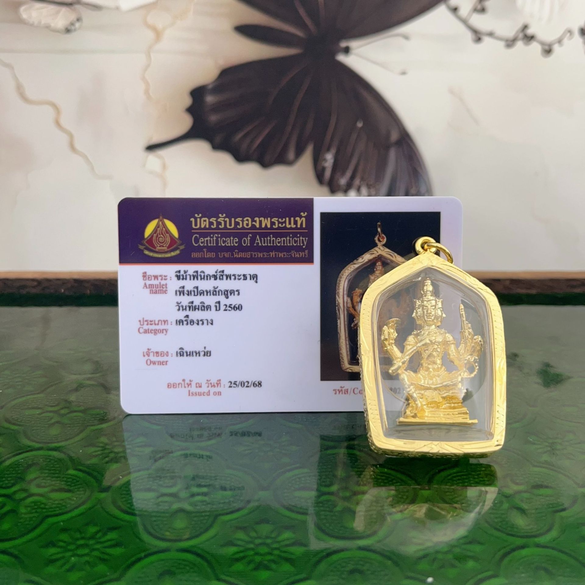 泰国特色正品2561四面佛吊坠项链送绳子