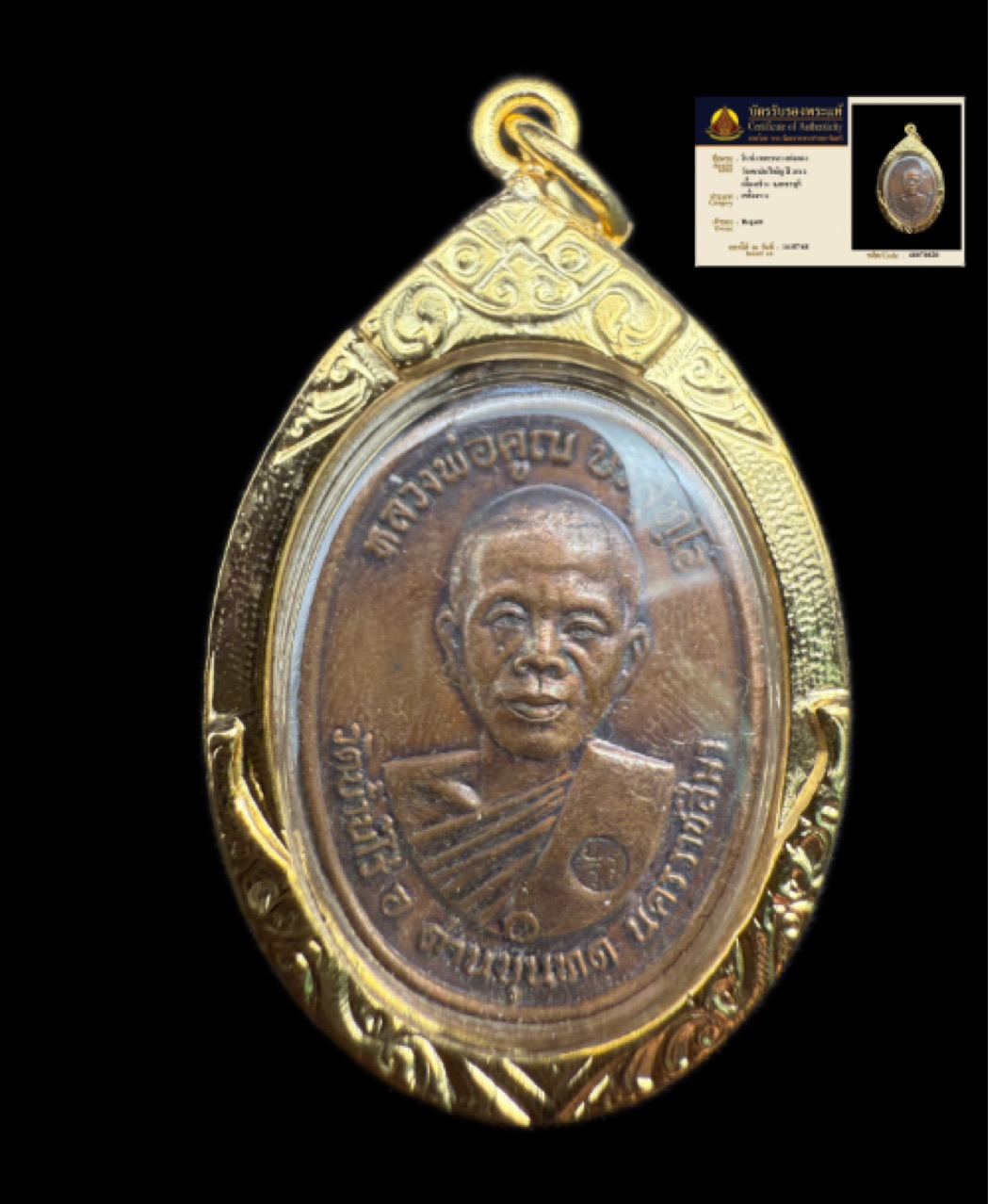 泰国特色佛牌龙婆坤2537自身吊坠项链送链子已祝福