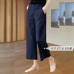 藏青色水洗直筒裤女秋季七分裤子高腰韩版小个子休闲九分阔腿裤xs