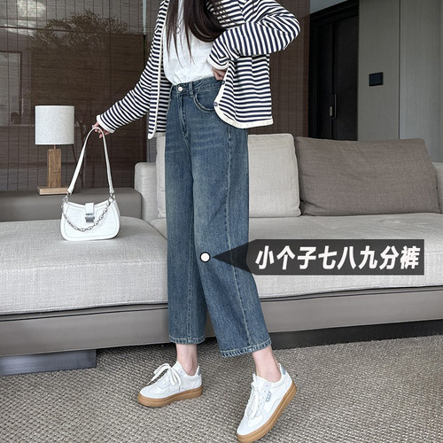小个子秋季牛仔裤女直筒裤子