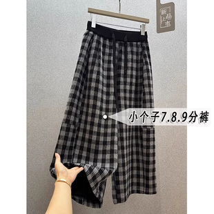小个子搭配七分毛呢格子阔腿裤女秋冬款加绒遮胯显瘦八分奶奶裤xs
