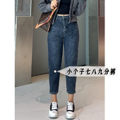 145xxs七分哈伦牛仔裤 女秋冬加绒高腰小个子梨型身材八分老爹裤