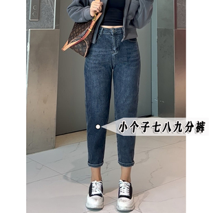 145xxs七分哈伦牛仔裤 女秋冬加绒高腰小个子梨型身材八分老爹裤