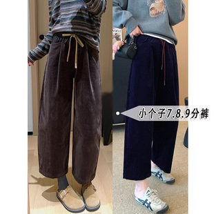 秋冬加厚日杂风灯芯绒裤 xxs 女150小个子高腰显瘦八九分阔腿萝卜裤
