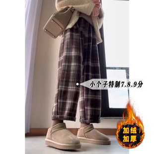 小个子145七分休闲格子奶奶裤女秋冬季宽松显瘦哈伦萝卜毛呢裤xxs