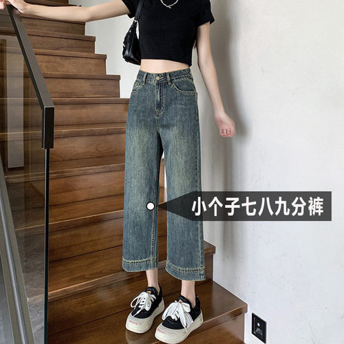 八分直筒牛仔裤女阔腿裤