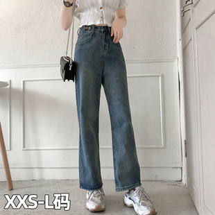 150CM矮小个子女装显瘦宽松拖地牛仔裤xs高腰直筒阔腿裤145穿搭配