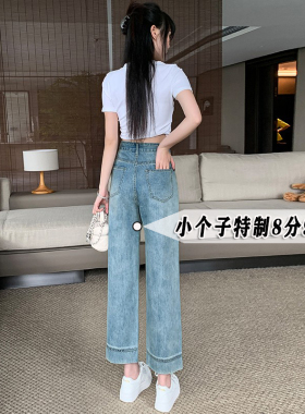 145xxs七分浅蓝色牛仔裤女小个子夏季穿搭八九分高腰直筒阔腿裤子