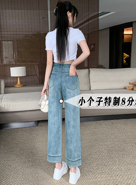 145xxs七分浅蓝色牛仔裤女小个子夏季穿搭八九分高腰直筒阔腿裤子