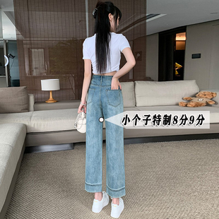 子 穿搭八九分高腰直筒阔腿裤 145xxs七分浅蓝色牛仔裤 女小个子夏季