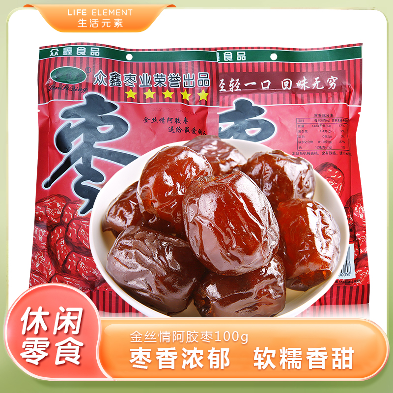 金丝情阿胶枣200g无核蜜枣果干蜜饯果脯红枣特产煲汤喜糖休闲零食
