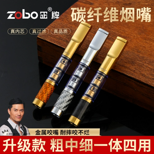Zobo подлинный держатель сигарет толстый, средний и тонкий двухъярусный спиральный фильтр может чистить типа для мужчин и женщин подлинные продукты