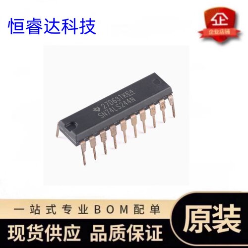 原装正品SN74LS244N驱动器芯片