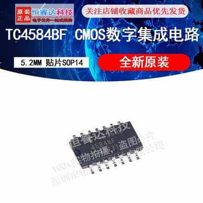 TC4584BF 贴片SOP14触发器 5.2MM 常用液晶芯片 CMOS数字集成电路