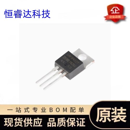 原装IRFB4227PBFMOSFET场效应管