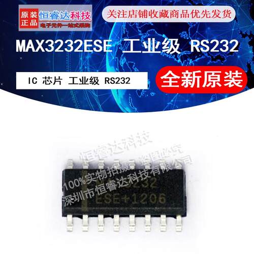 MAX3232ESE 芯片 IC 工业级 RS232 驱动器/接收器/收发器