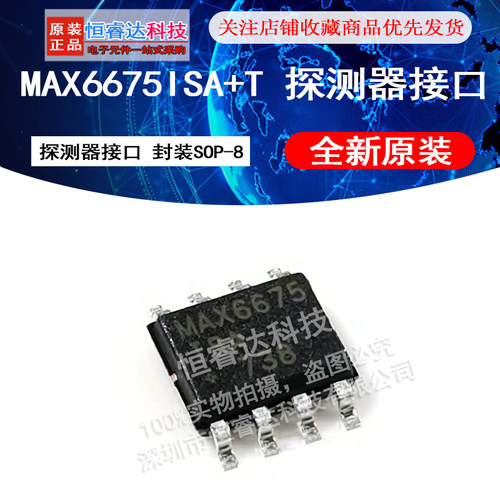 MAX6675/MAX6675ISA+T 传感器/探测器接口 封装SOP-8 贴片芯片 IC