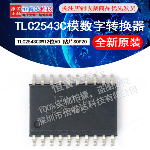 TLC2543C TLC2543CDW 12位AD 模数转换器 贴片SOP20