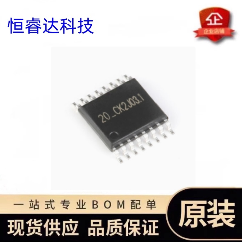 原装正品LT8920TSSK无线收发芯片