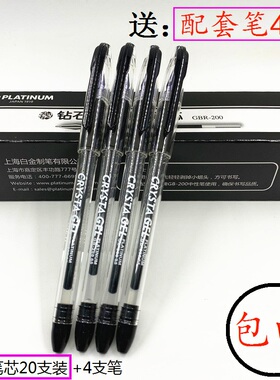 白金黑色钻石中性笔GB-200学生高考试用笔0.5mm教师批改用红笔芯