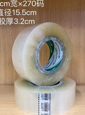 贸兴大卷48mm透明胶带宽5cm/6cm淘宝快递封箱打包装封口黄色胶布