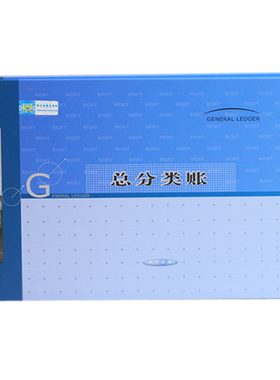 莱特总账账本 总分类账6101 6001 6211 16k 25k财务会计明细账