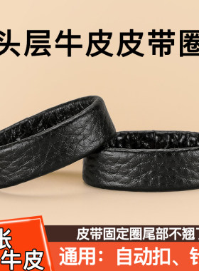 尾部翘？皮带圈搞定！