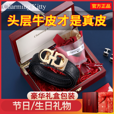 男士自动扣真皮腰带礼盒装