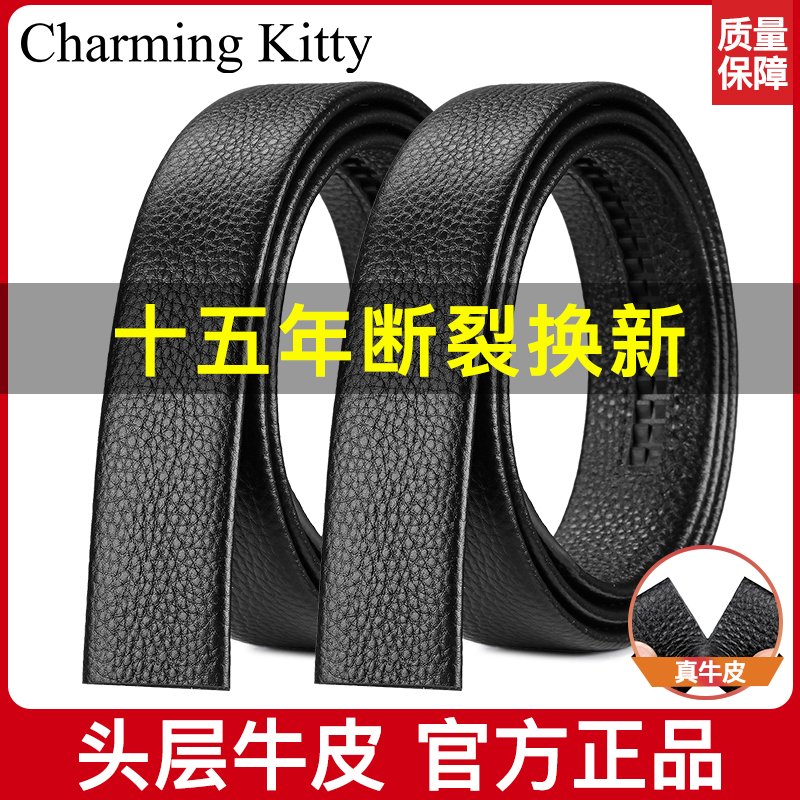 头层牛皮皮带不带头男款真皮无头腰带自动扣皮带条无扣牛皮裤腰带