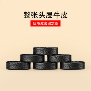 男生腰带扣皮圈环带扣配件裤带皮套固定高档环尾部固定圈黑色简约