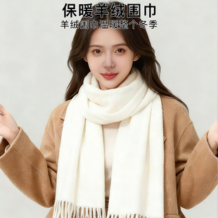 纯色羊绒围巾女高级感氛围保暖男高端加厚纯色温柔风流苏披肩围脖
