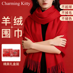 羊绒围巾女款2025新款冬季红色新年生日礼物礼盒装围脖送女友礼物