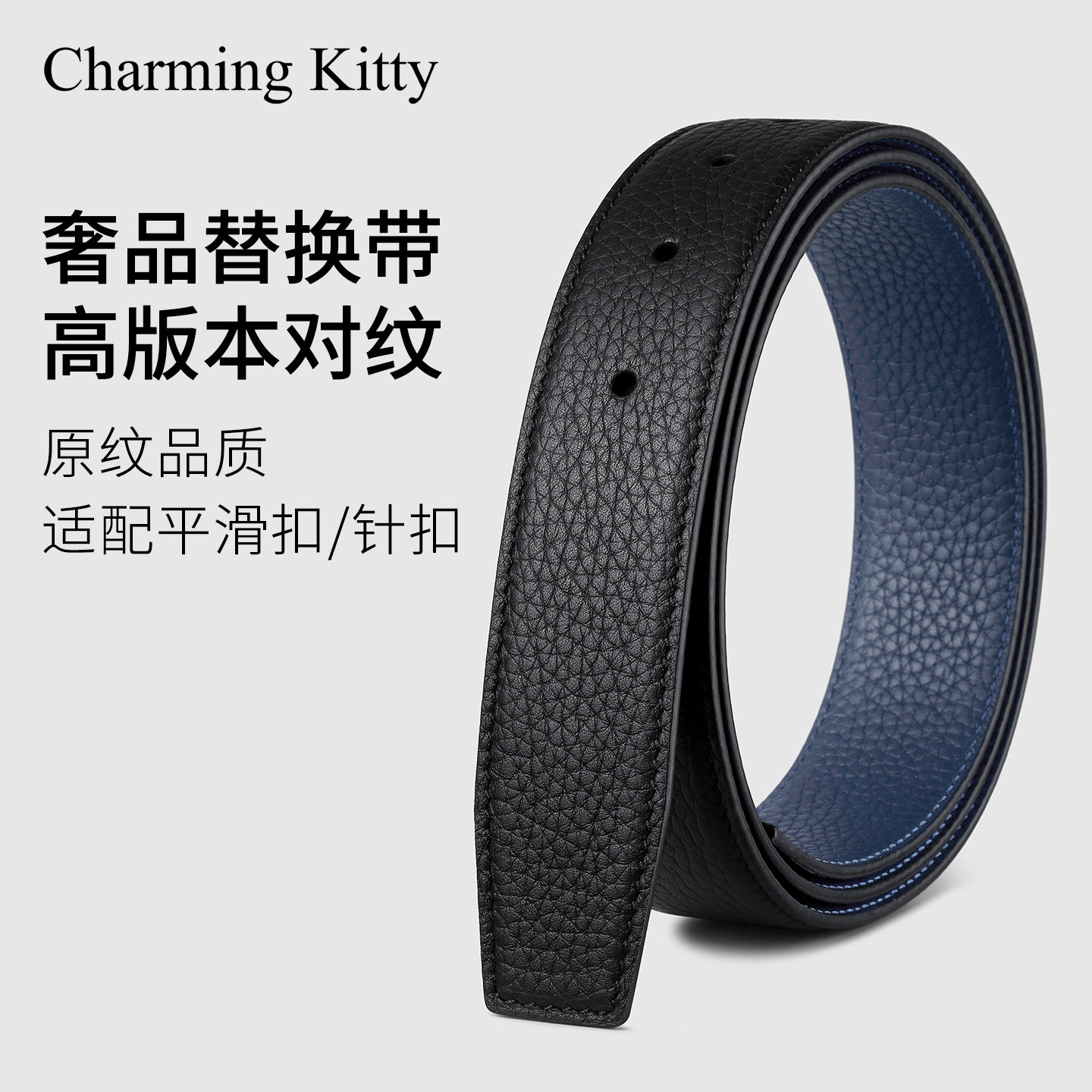 真皮不带头纯皮带针扣打孔腰带条
