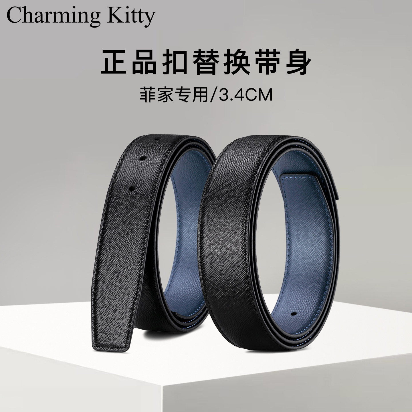 不带头皮带男真皮无头纯带身