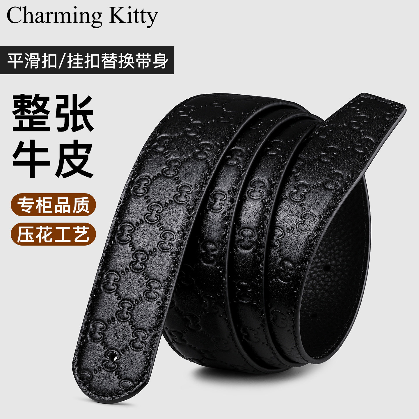 替换带身CC男腰带无扣头头层牛皮