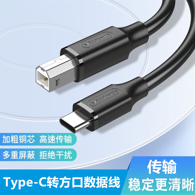 适用雅马哈罗兰电子钢琴电鼓USB TO HOST MIDI键盘华为手机数据线-封面