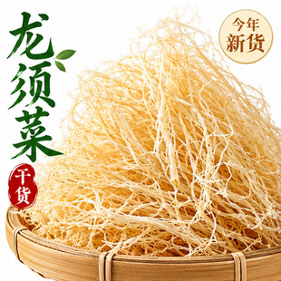 龙须菜干货商用非特级石花菜速食鹿角菜海藻夏季凉拌菜海带丝食材