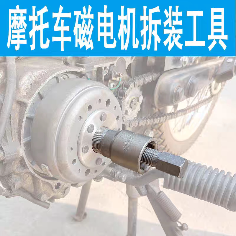 摩托车维修工具摩托车磁电机拆卸拉马三用拉码70 100 110 JH125