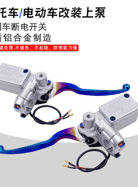 光阳上泵侧推刹车鬼火RS战速小龟