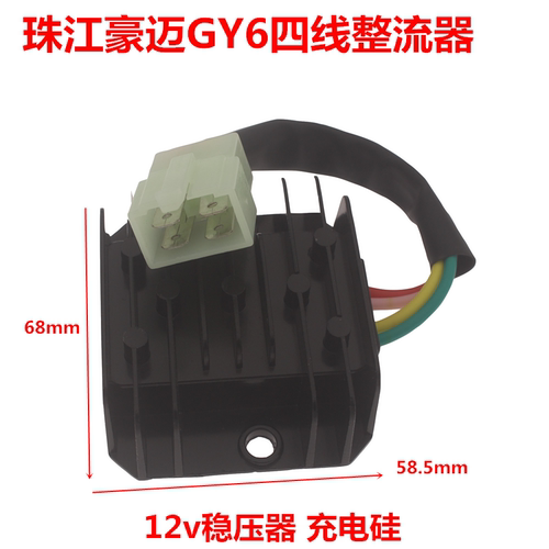 摩托车GY6-125四线整流器/豪迈/光阳/助力车/踏板车充电器/硅整流 - 封面