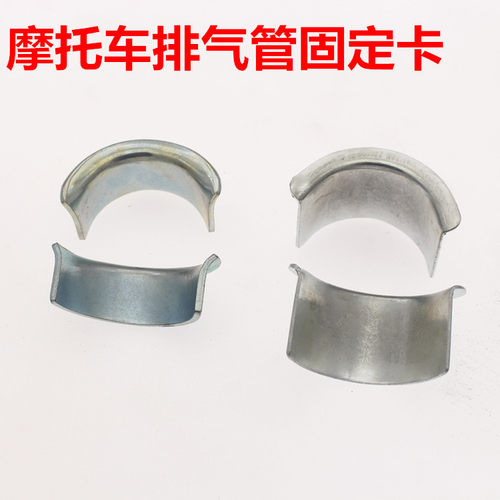 CG125/钱江/GN125排气管消声器锁片卡片瓦片 摩托车配件