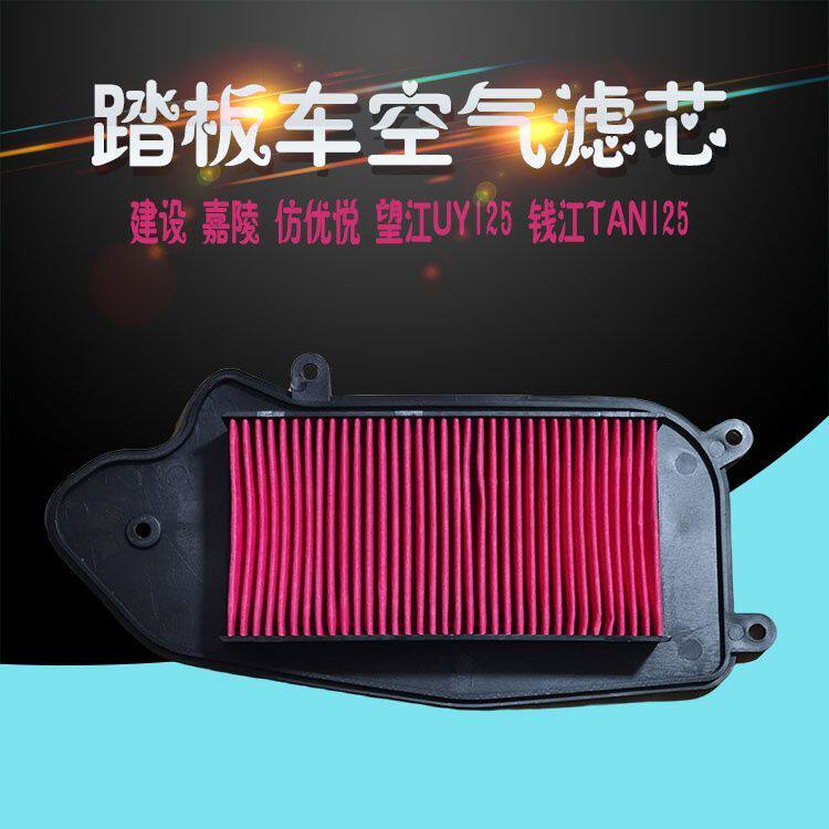 适用仿优悦助力车望江铃木防UY125踏板摩托车空气滤芯空气滤清器